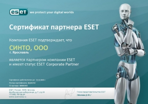 Мы успешно продлили ESET Corporate Partner на 2015 год!