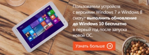 Windows 10: новое поколение Windows